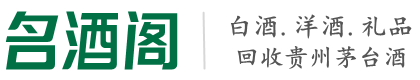 南谯易行烟酒回收店
